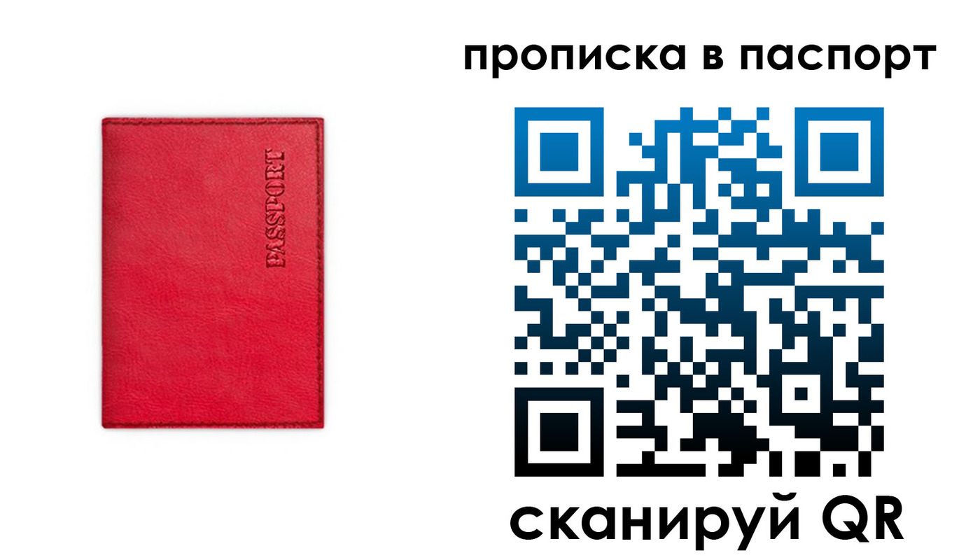 временная регистрация гарантия в Чудово