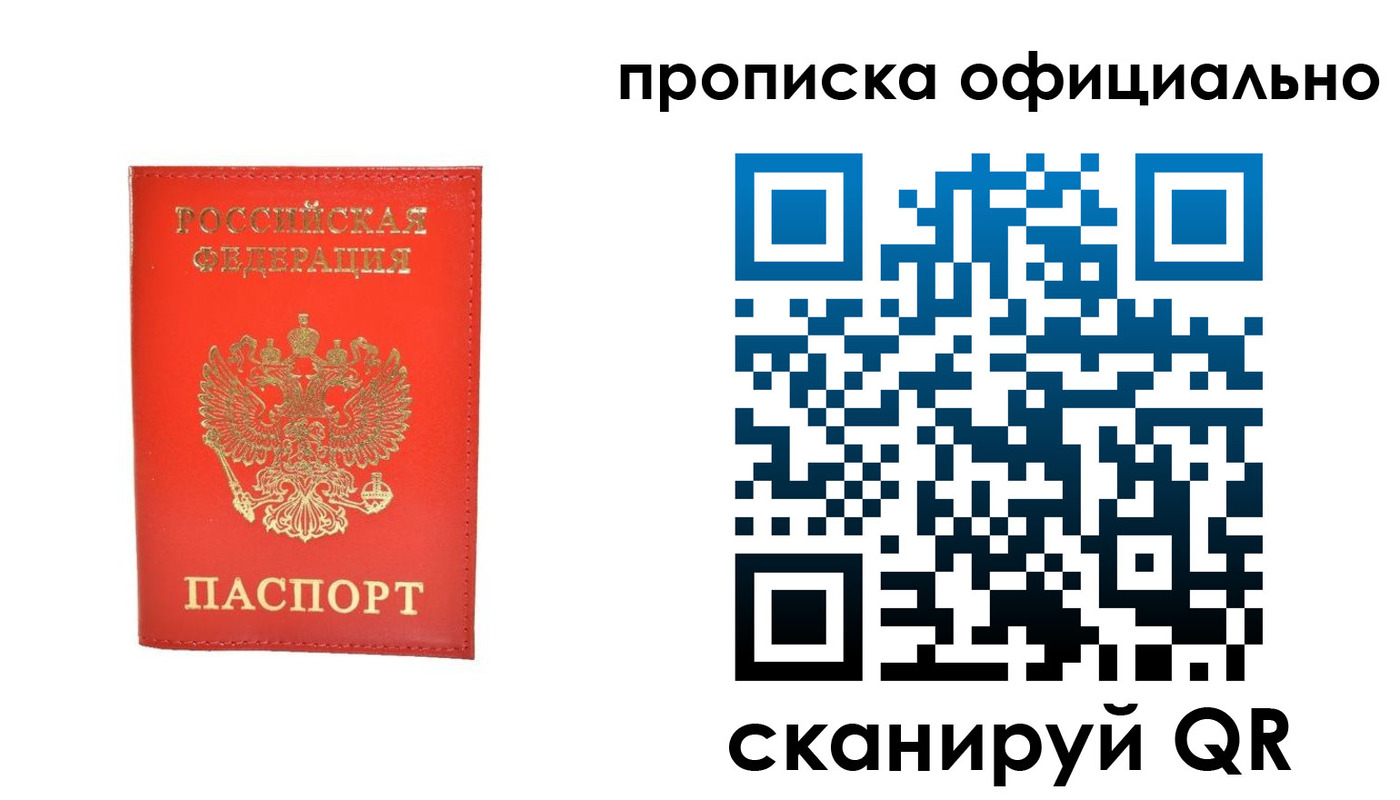 временная регистрация гарантия в Чудово
