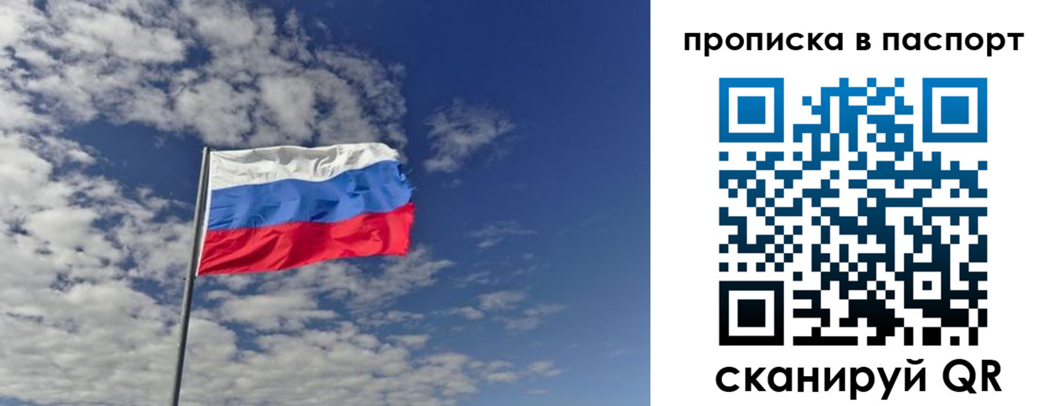 прописка от собственника в Чудово