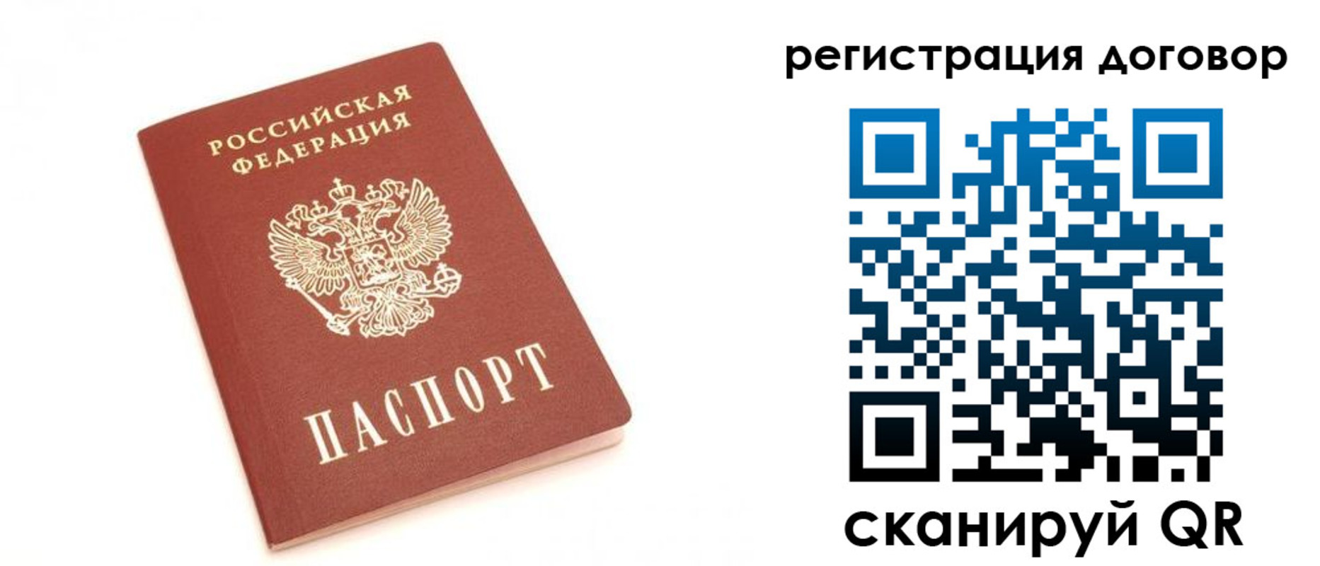 прописка регистрация в Чудово