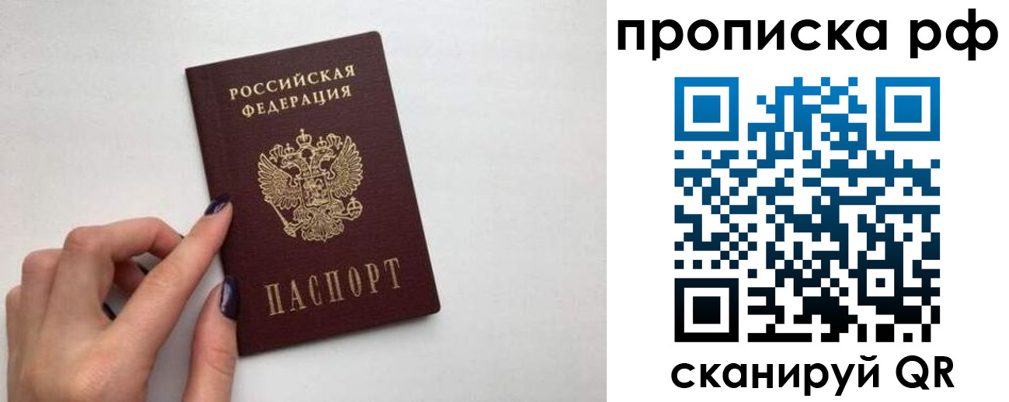 прописка в квартире в Чудово