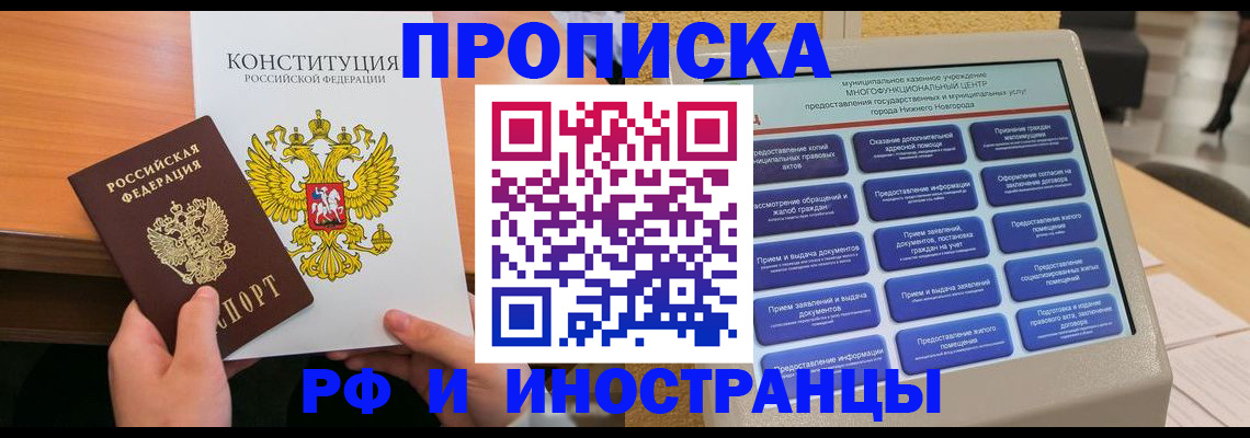 временная регистрация недорого в Чудово