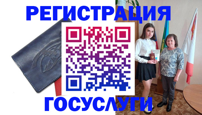 прописка регистрация в Чудово