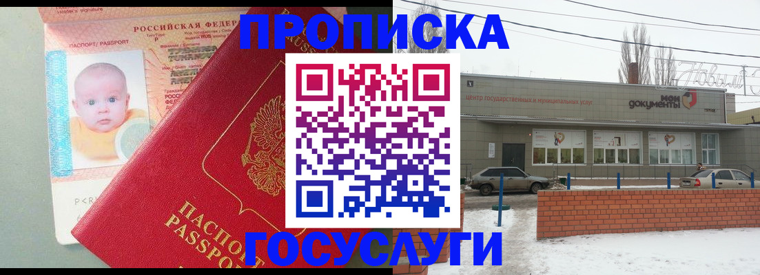 временная регистрация собственник в Чудово