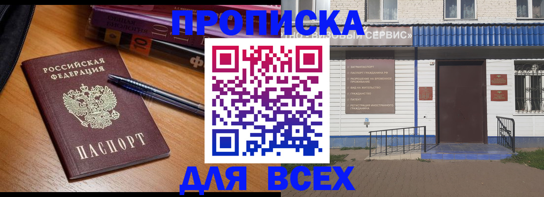 прописка для военкомата в Чудово