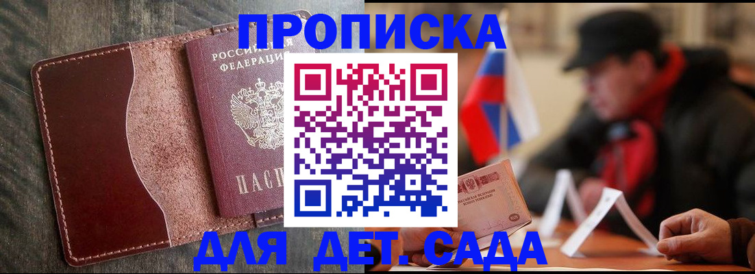 временная регистрация в Чудово